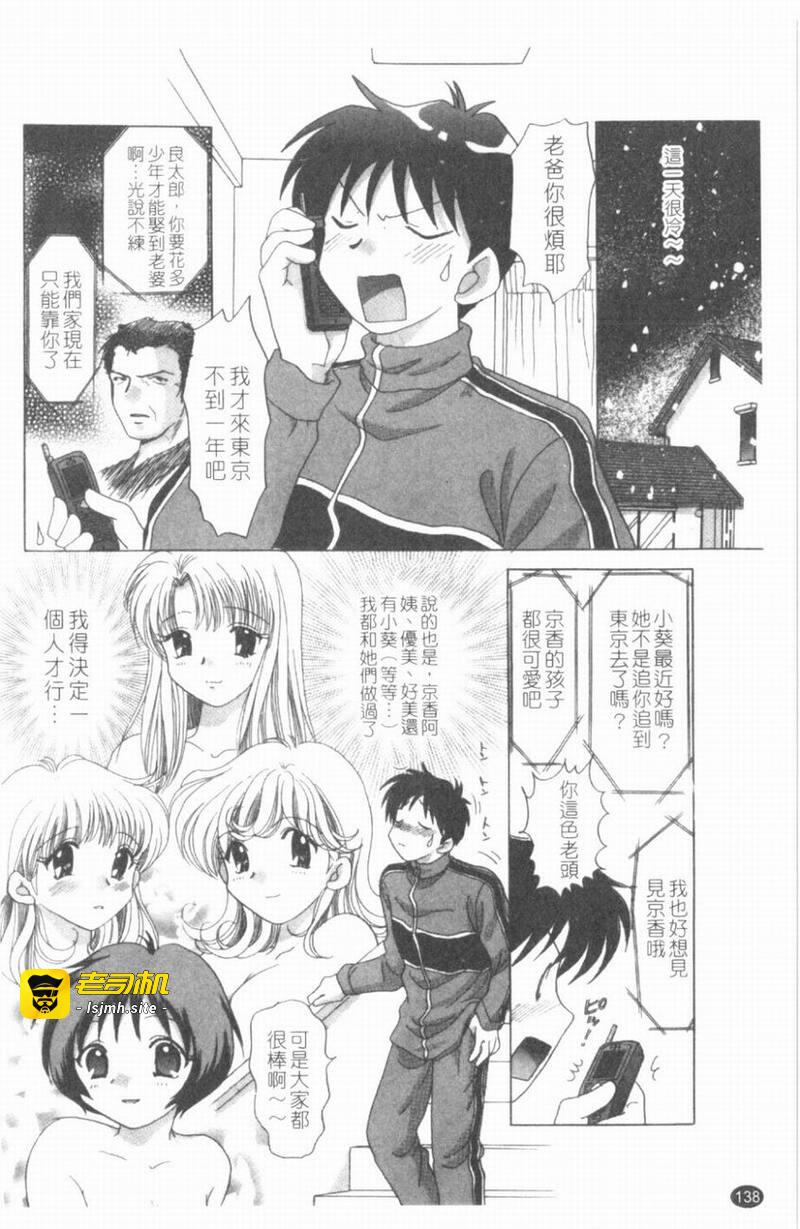 第1话 第 139 页