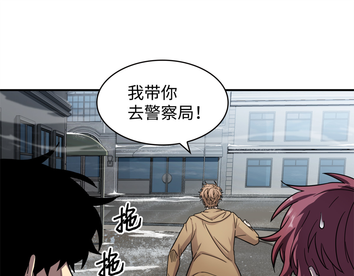 主人降临 第 66 页