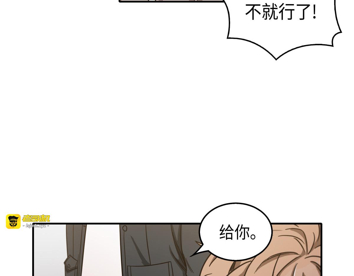 新的夺宝征程 第 87 页