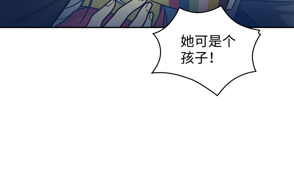 主人降临 第 142 页