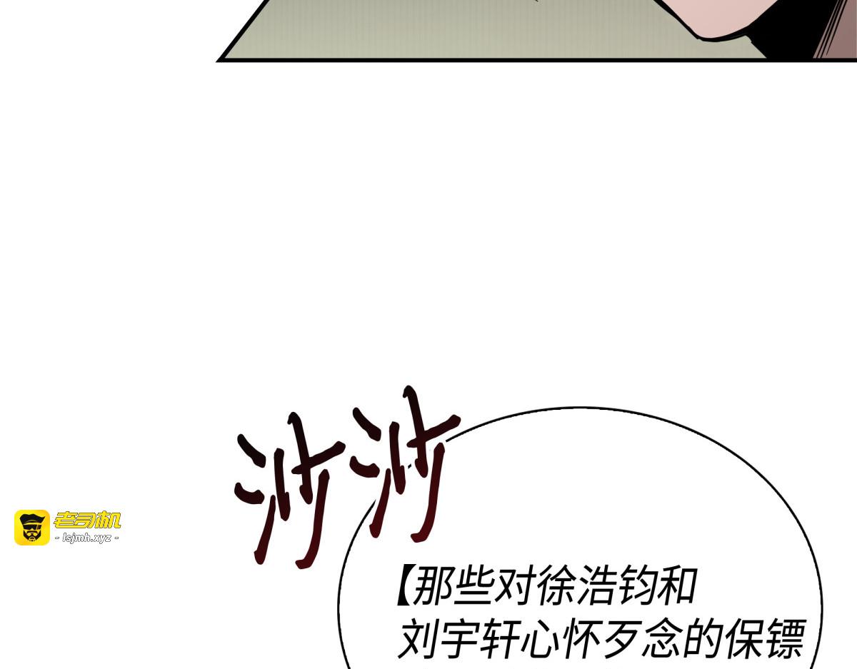 新的夺宝征程 第 19 页
