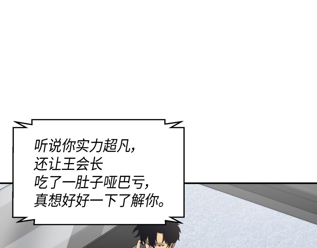 新的夺宝征程 第 132 页