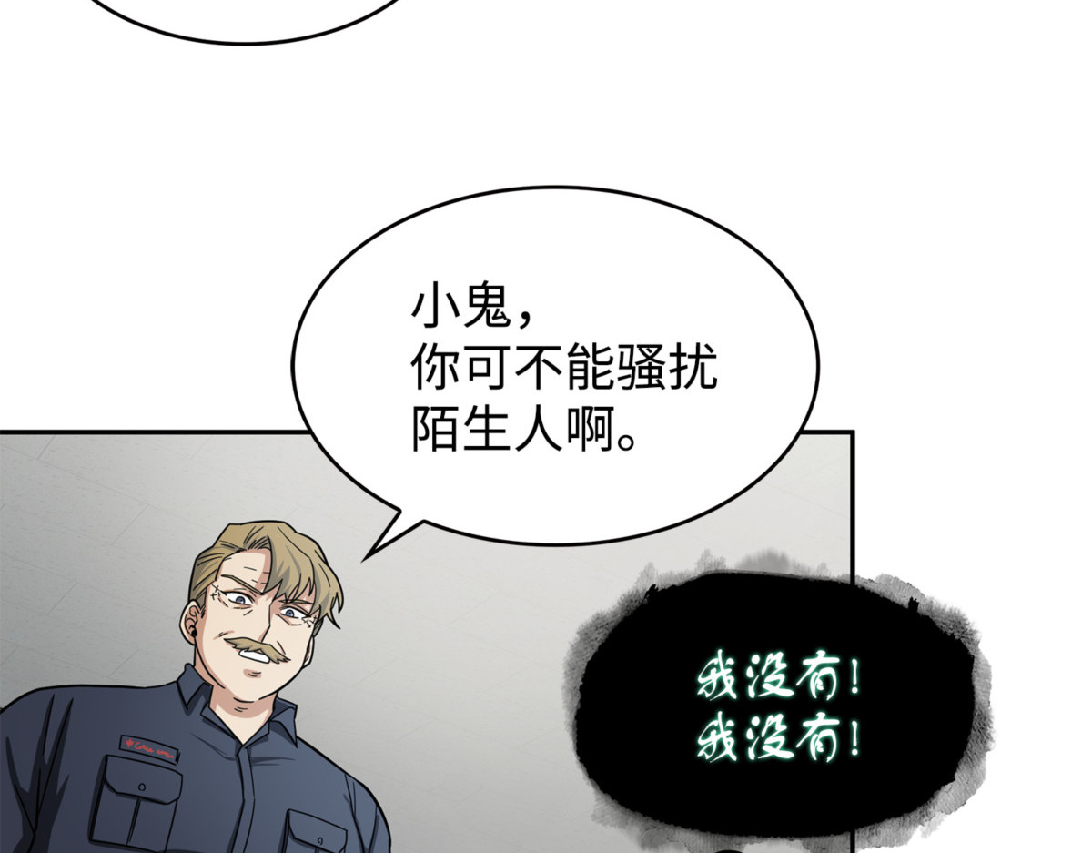 主人降临 第 82 页