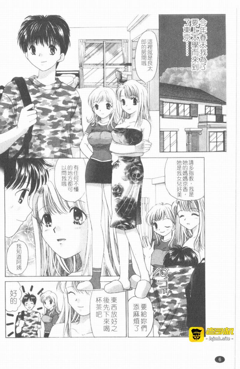 第1话 第 7 页
