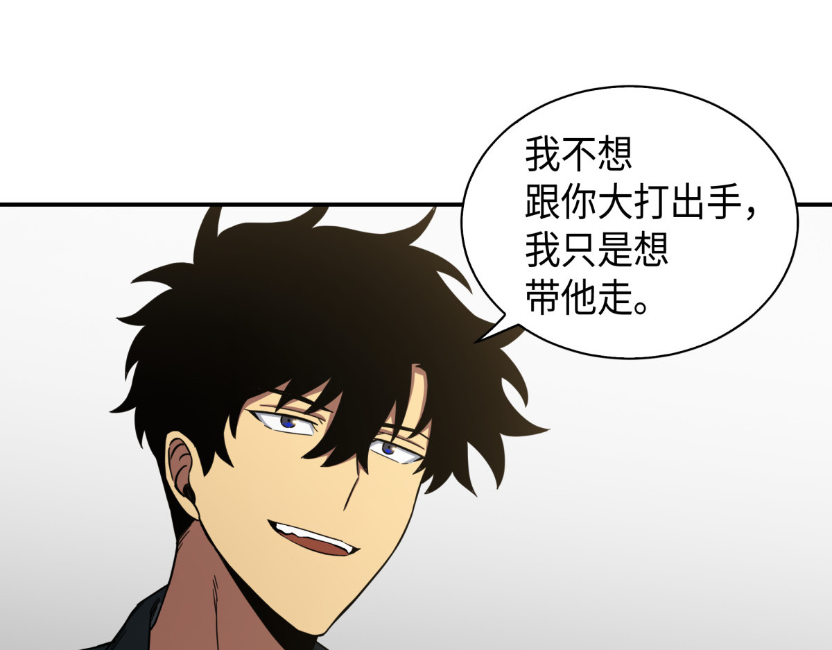 新的夺宝征程 第 12 页