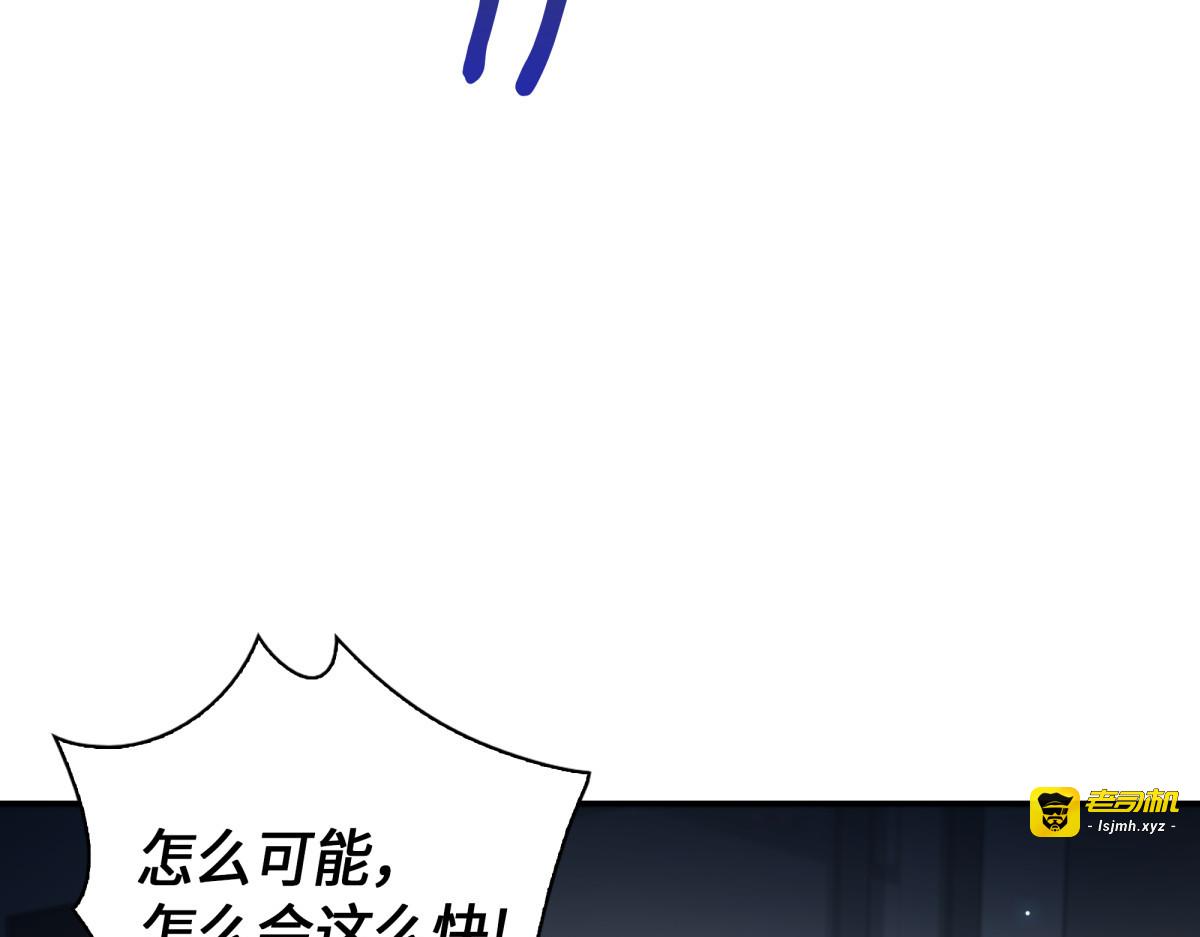 新的夺宝征程 第 79 页