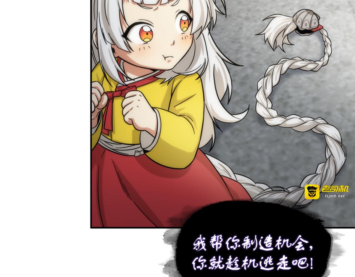 主人降临 第 85 页