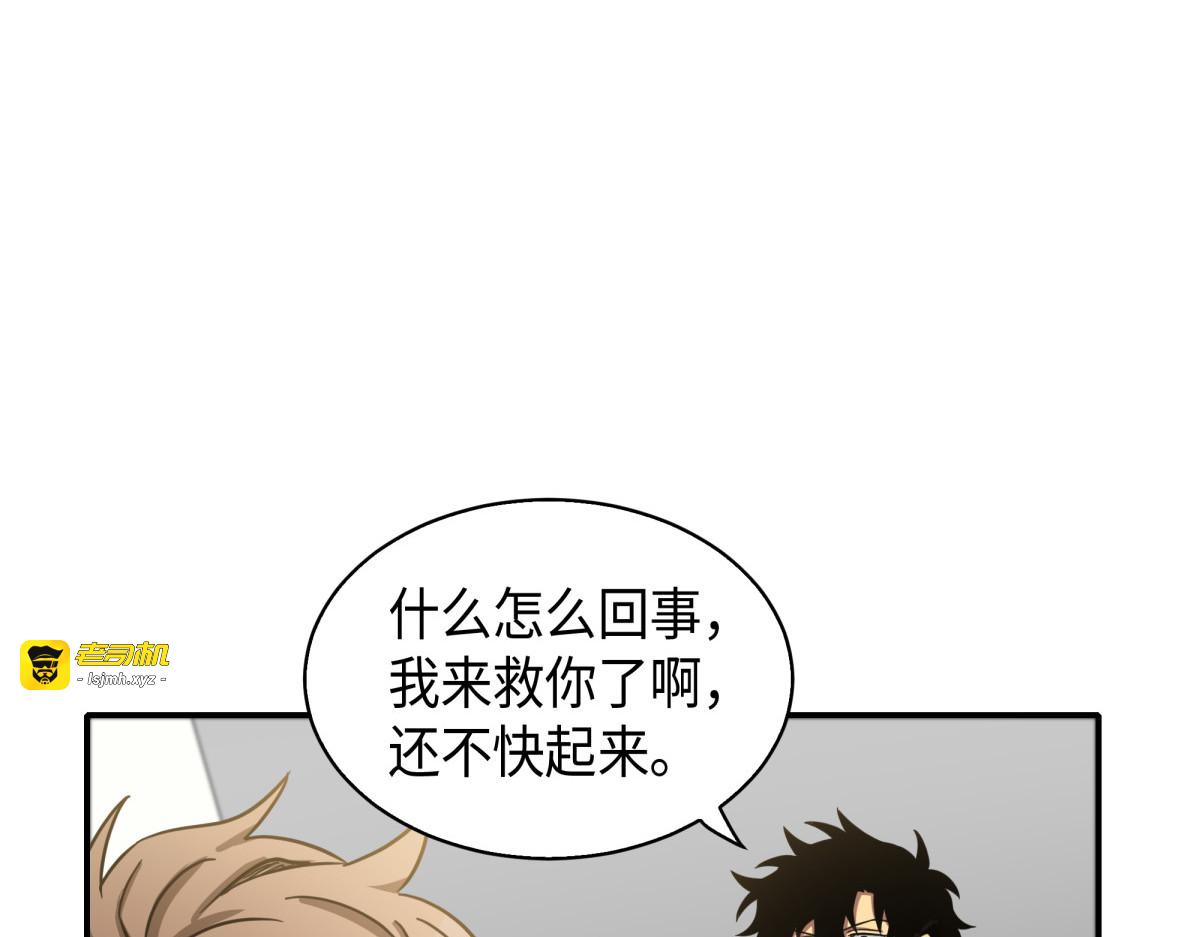 新的夺宝征程 第 7 页