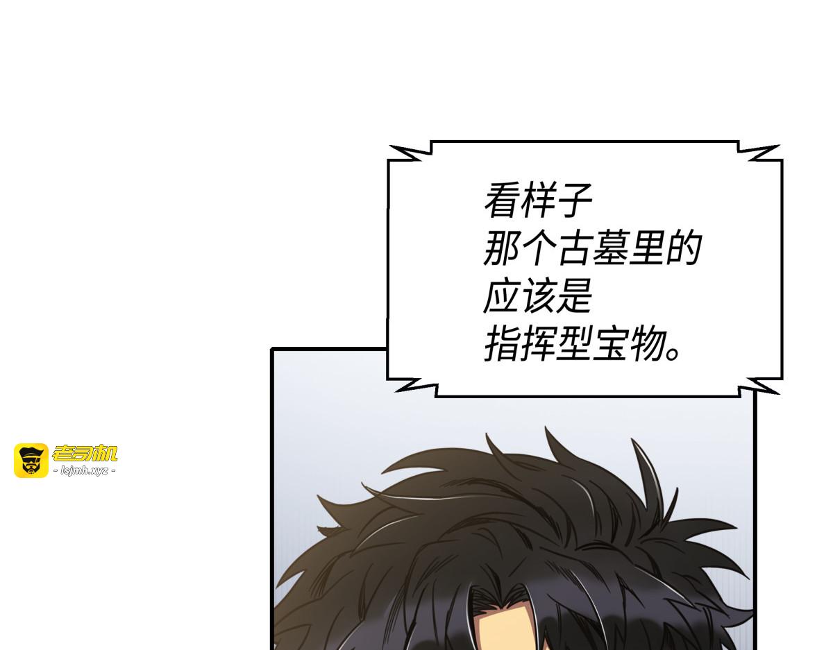 新的夺宝征程 第 167 页