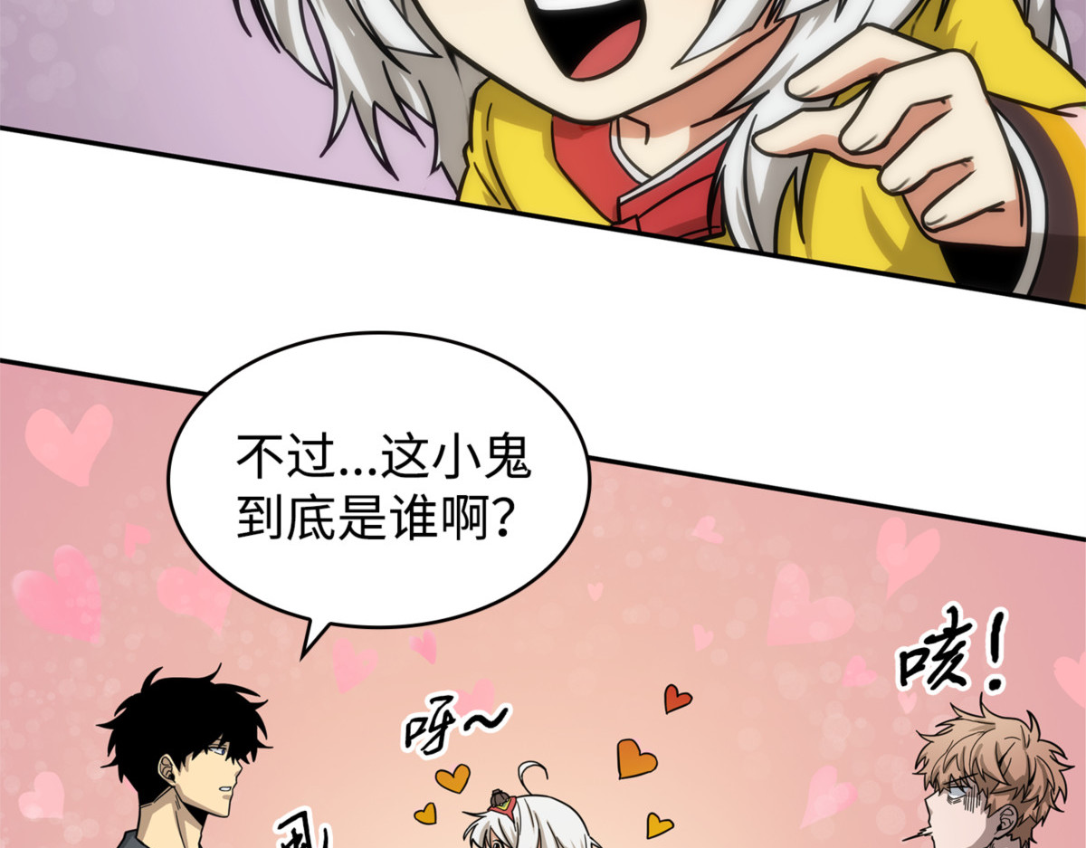 主人降临 第 14 页