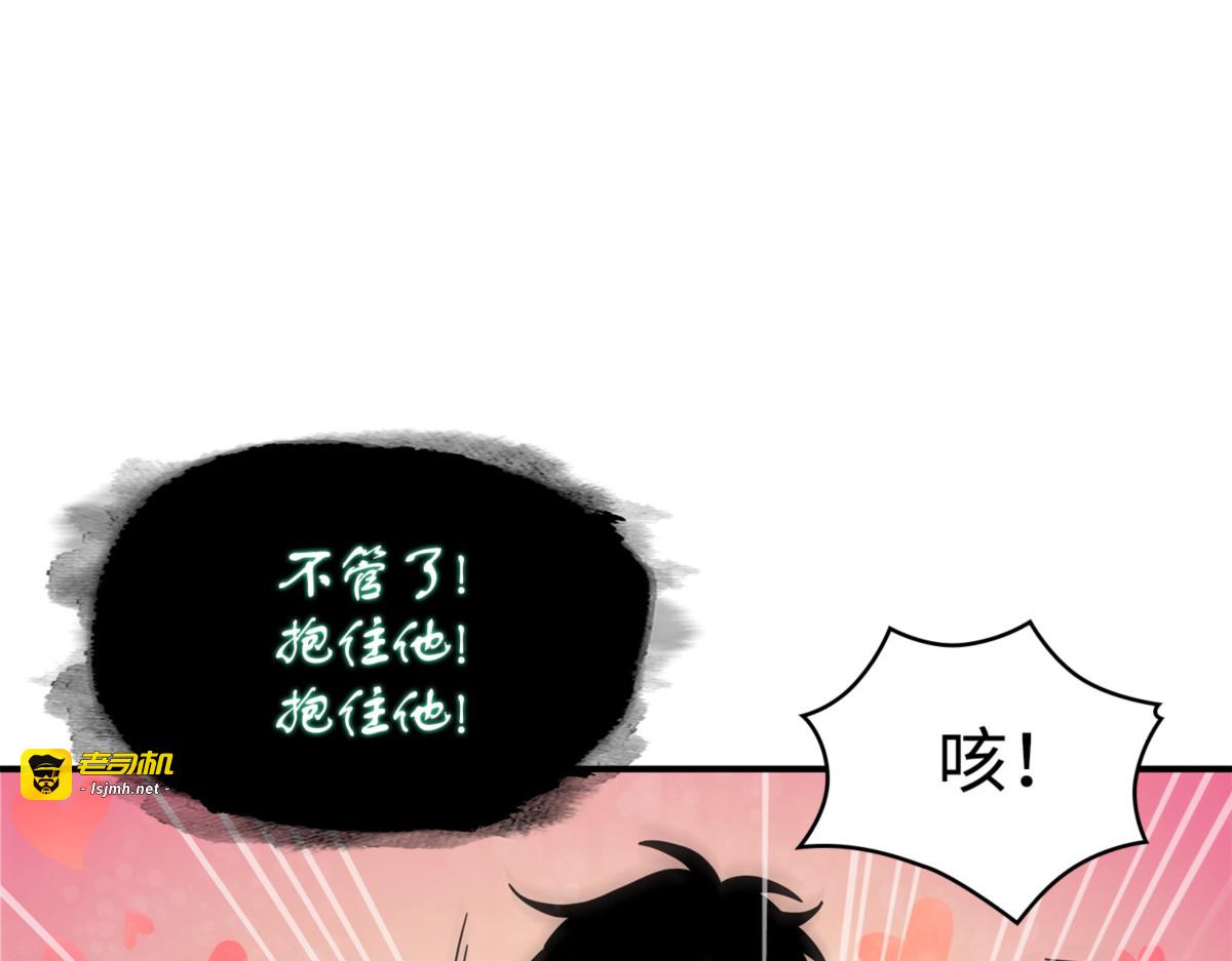 主人降临 第 59 页