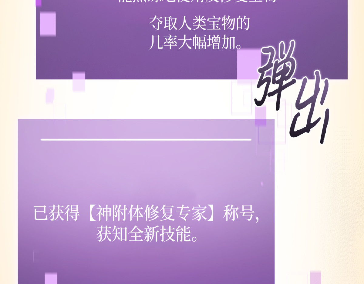 新的夺宝征程 第 114 页