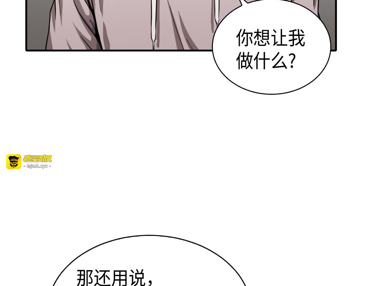 新的夺宝征程 第 29 页
