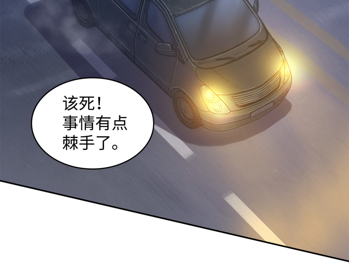 主人降临 第 130 页