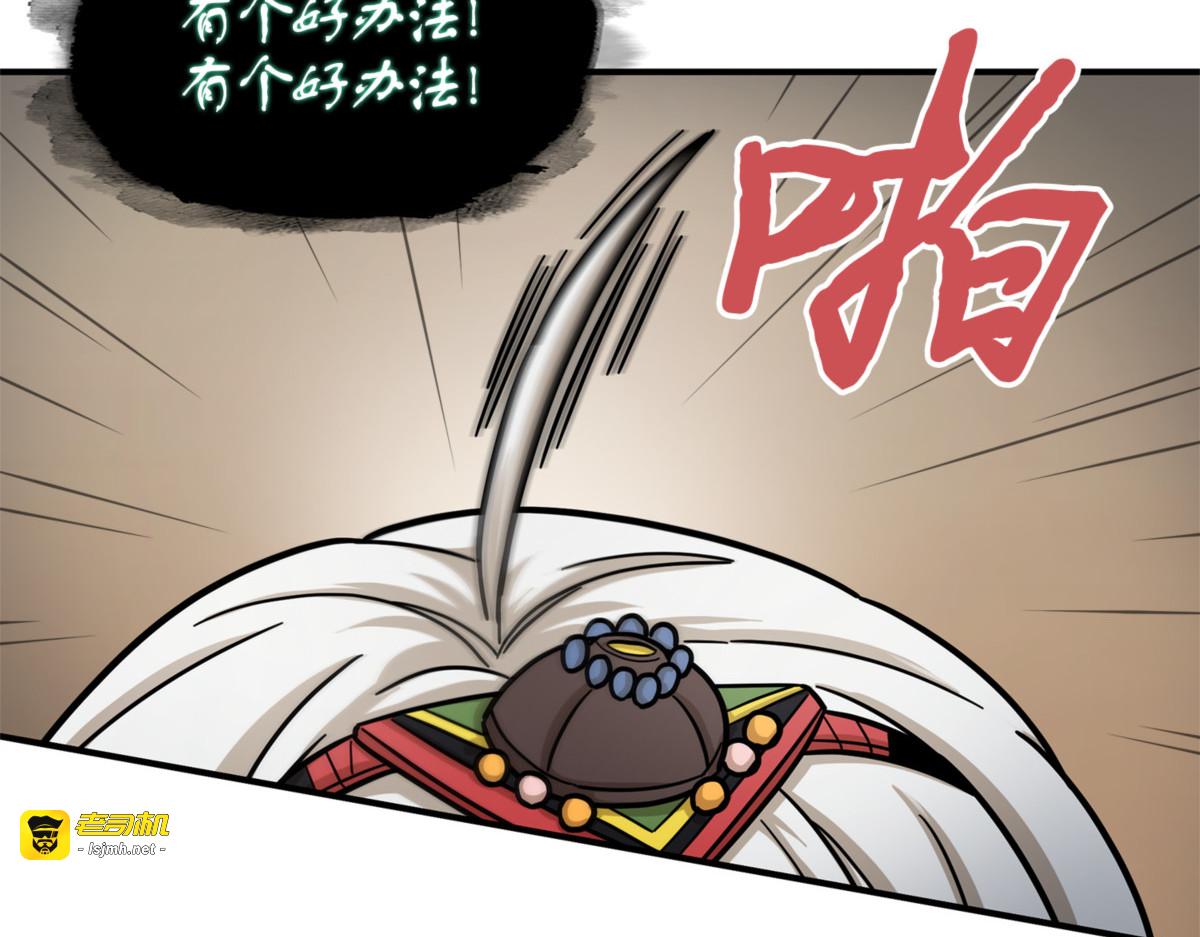 主人降临 第 39 页