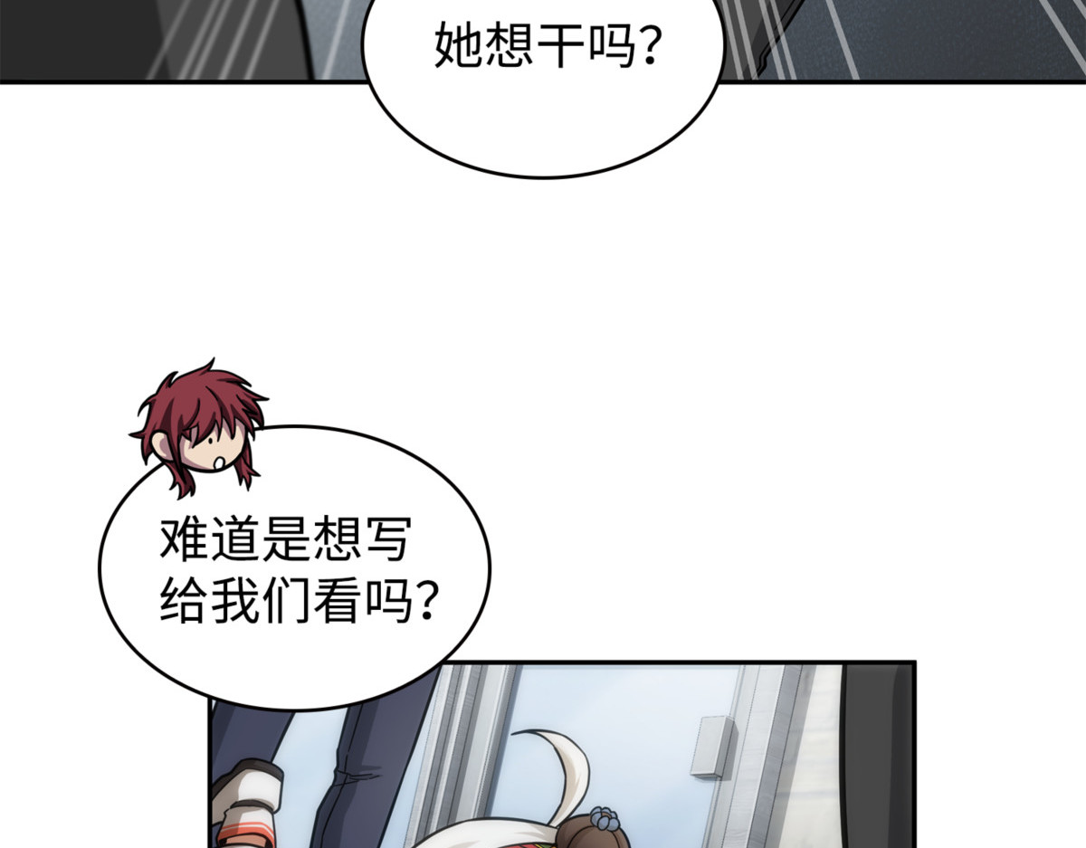 主人降临 第 30 页