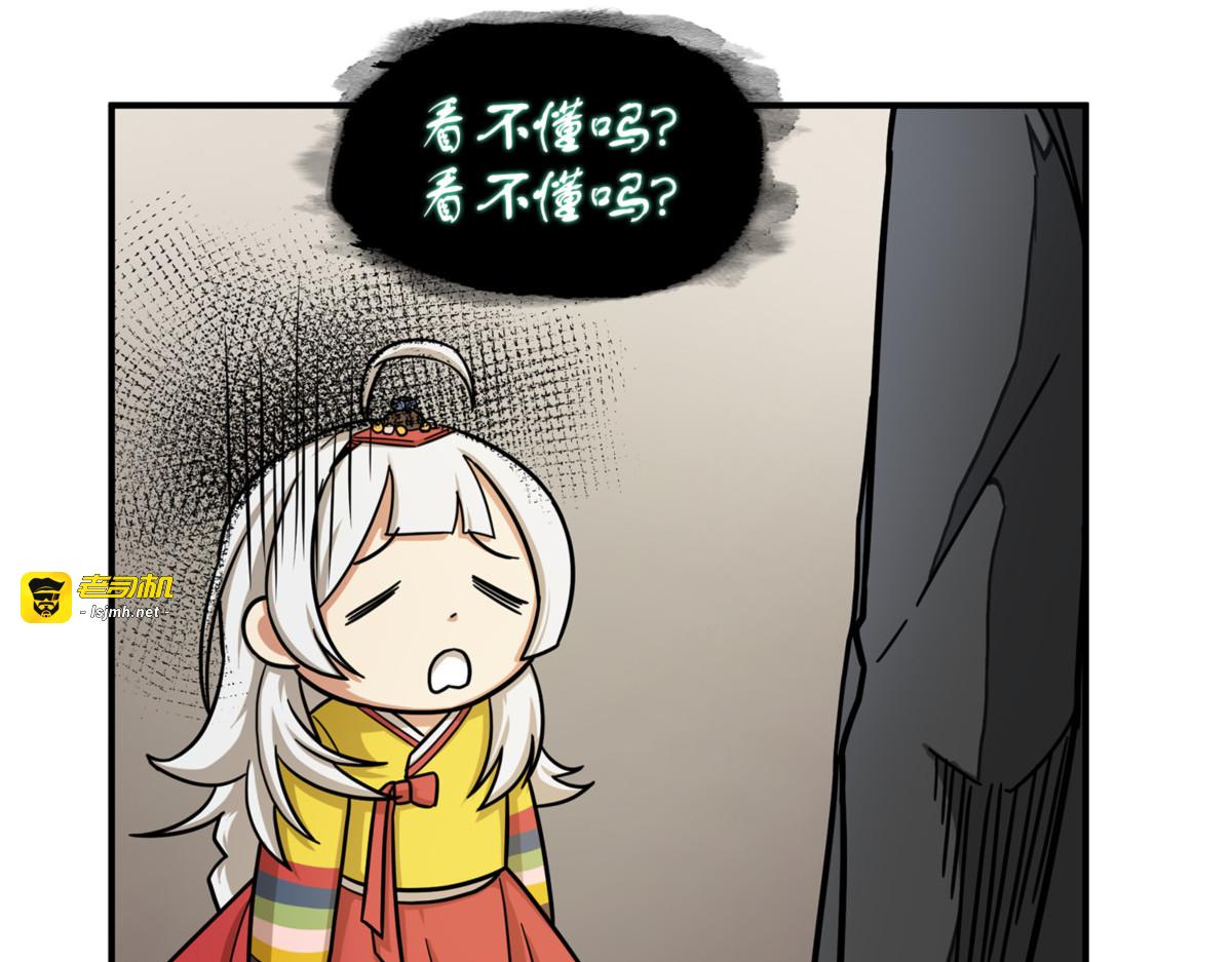 主人降临 第 37 页