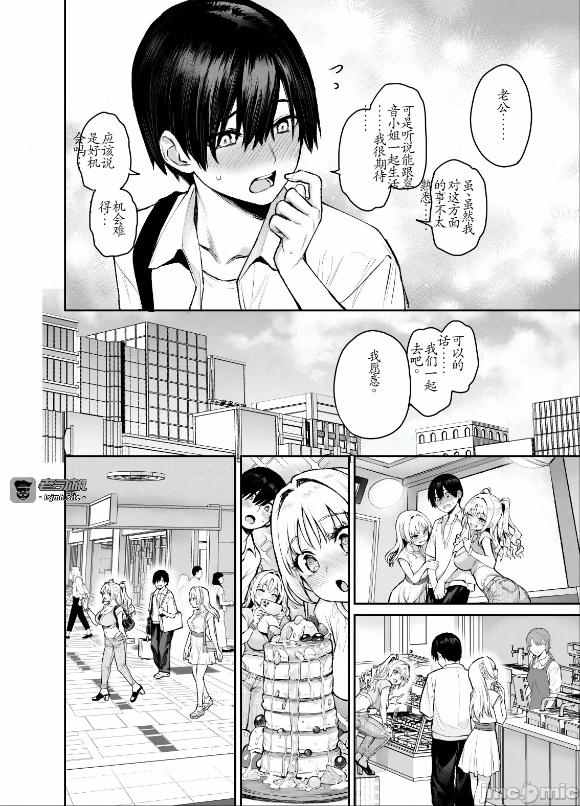 第1话 第一话 第 23 页