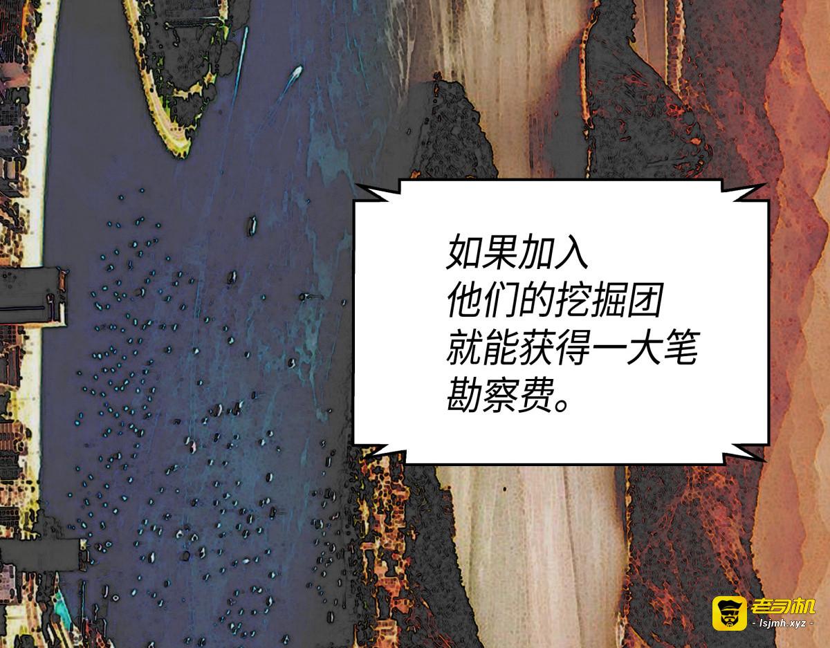 新的夺宝征程 第 143 页