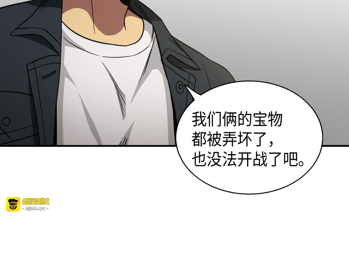 新的夺宝征程 第 13 页