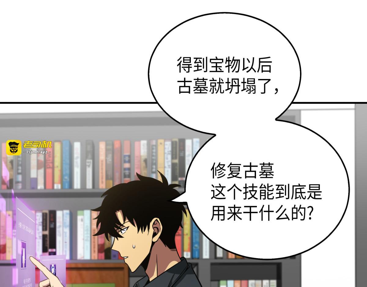 新的夺宝征程 第 117 页
