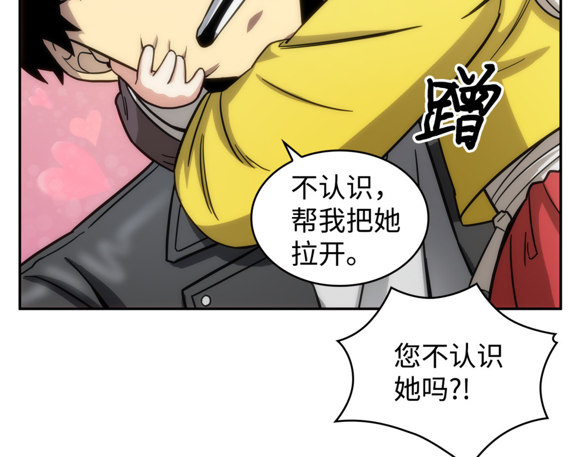 主人降临 第 6 页