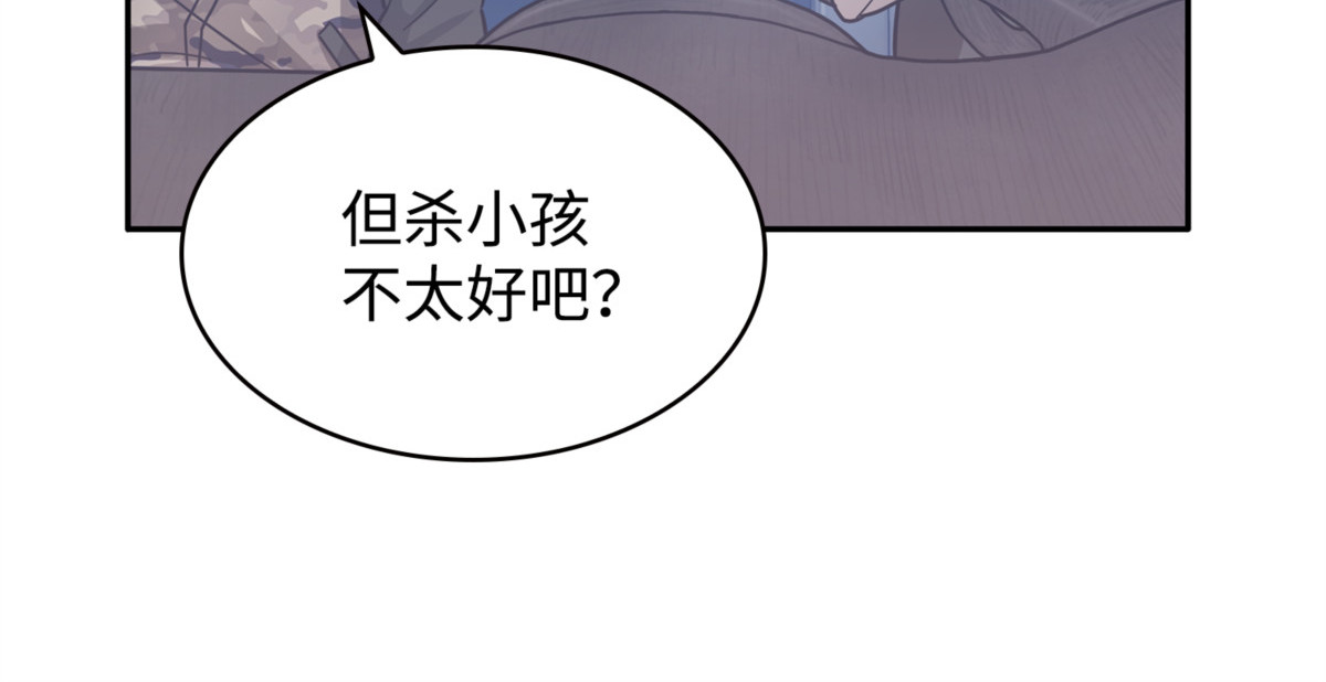 主人降临 第 132 页