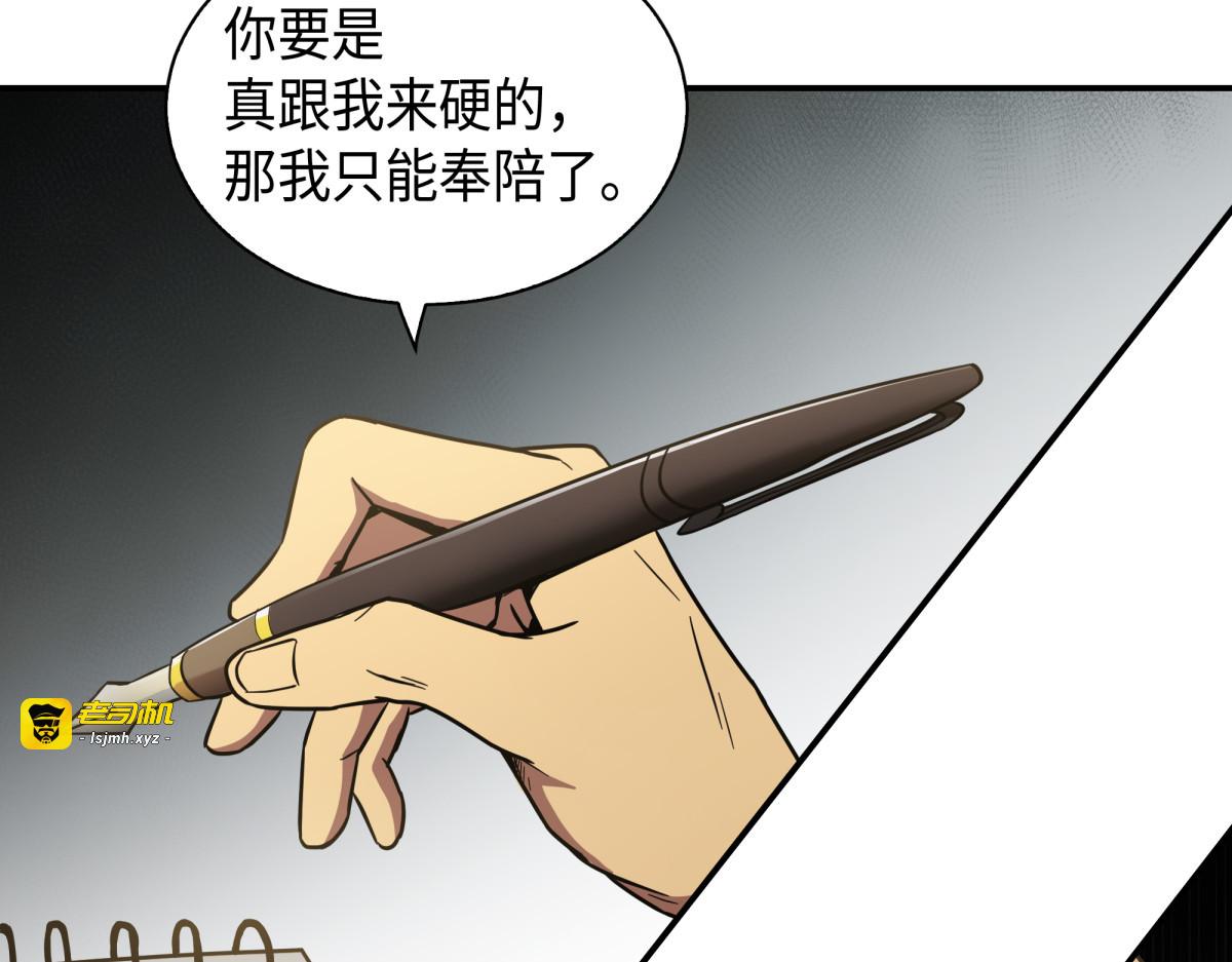 新的夺宝征程 第 17 页
