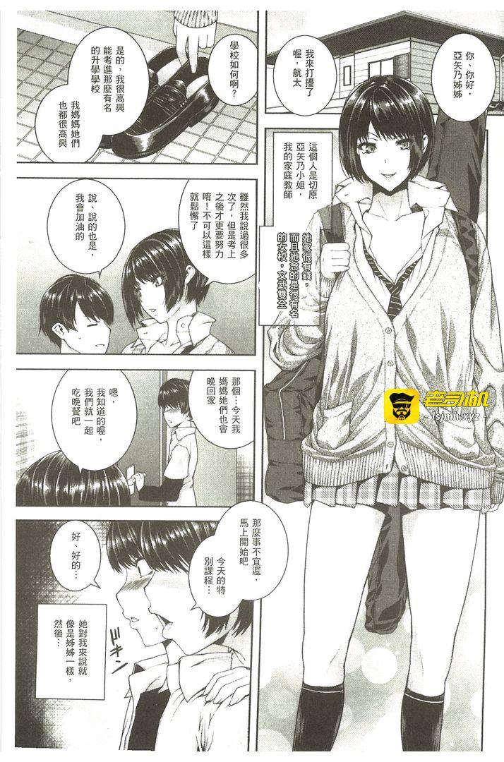 第1话 第 5 页