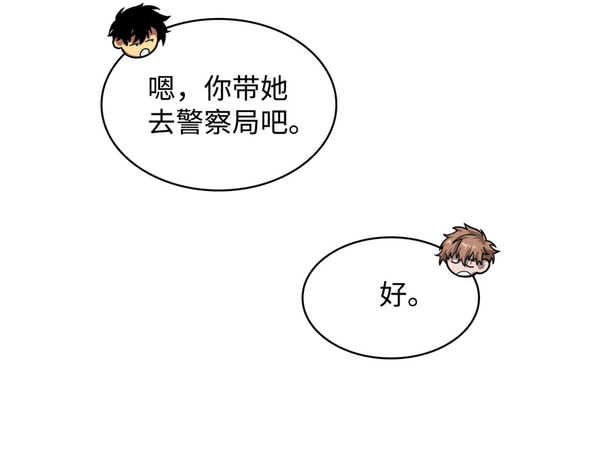 主人降临 第 64 页