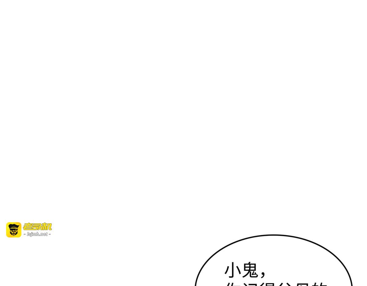主人降临 第 87 页