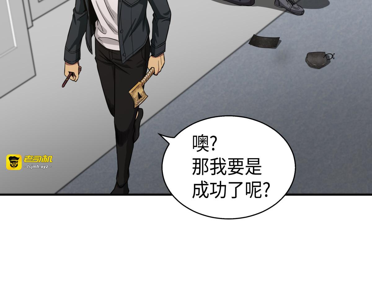 新的夺宝征程 第 71 页