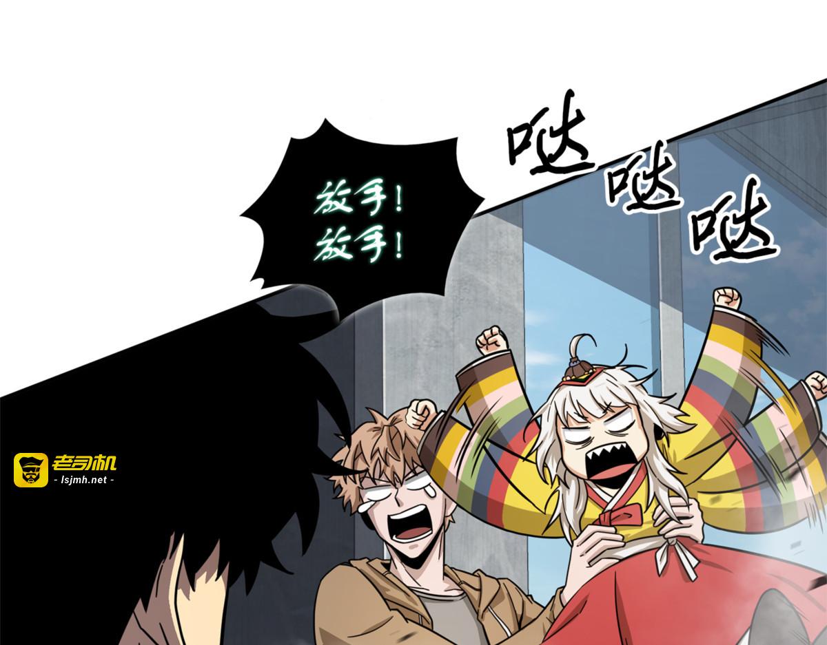 主人降临 第 9 页