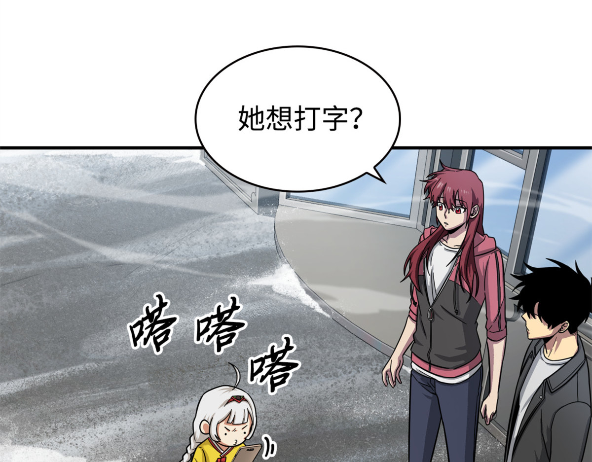 主人降临 第 46 页