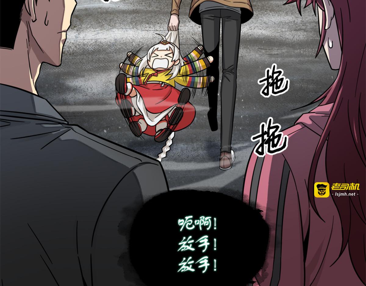 主人降临 第 67 页