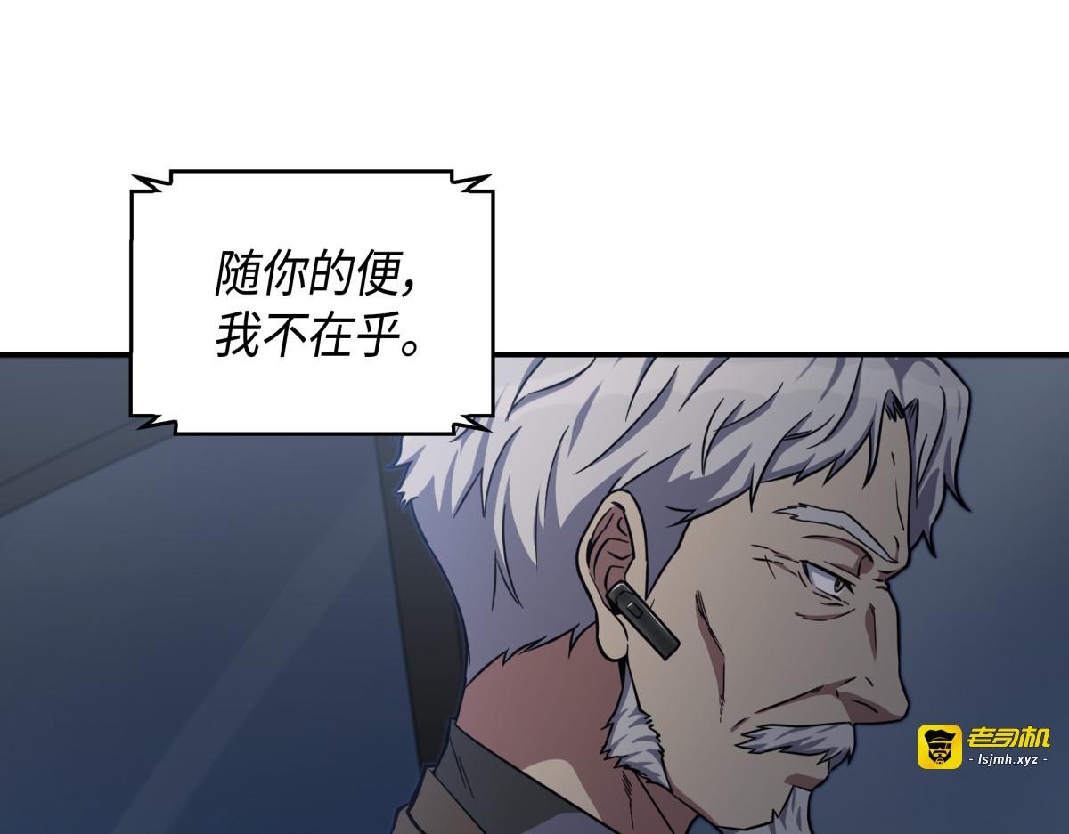 新的夺宝征程 第 137 页