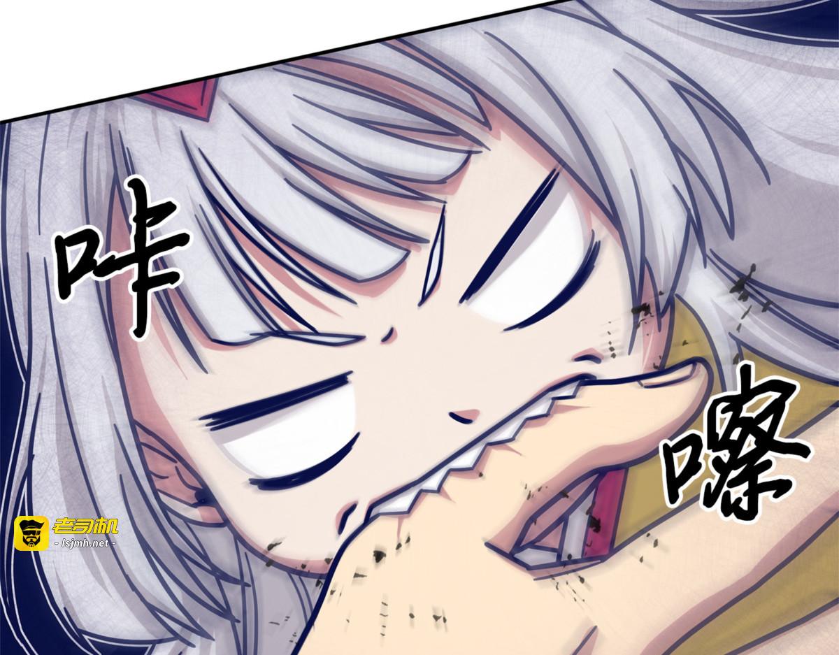 主人降临 第 145 页