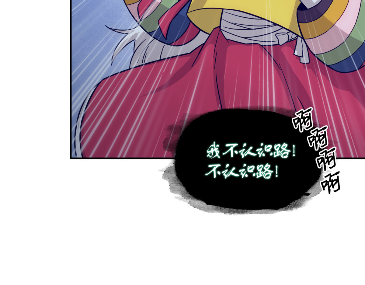 主人降临 第 108 页