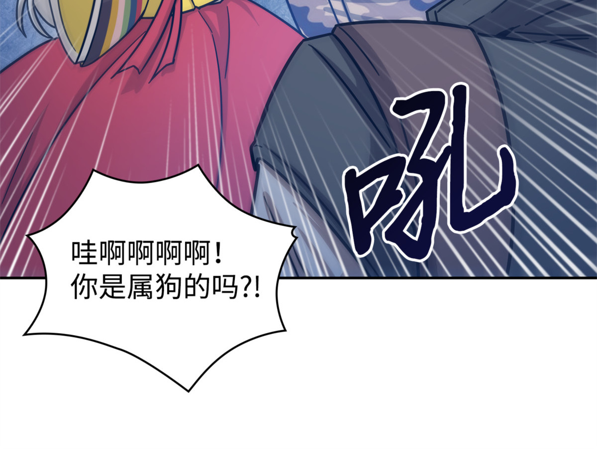 主人降临 第 148 页