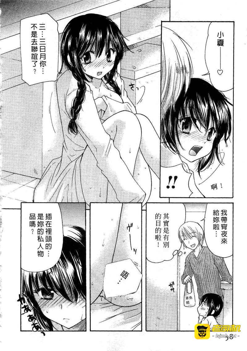 第1话 第 57 页