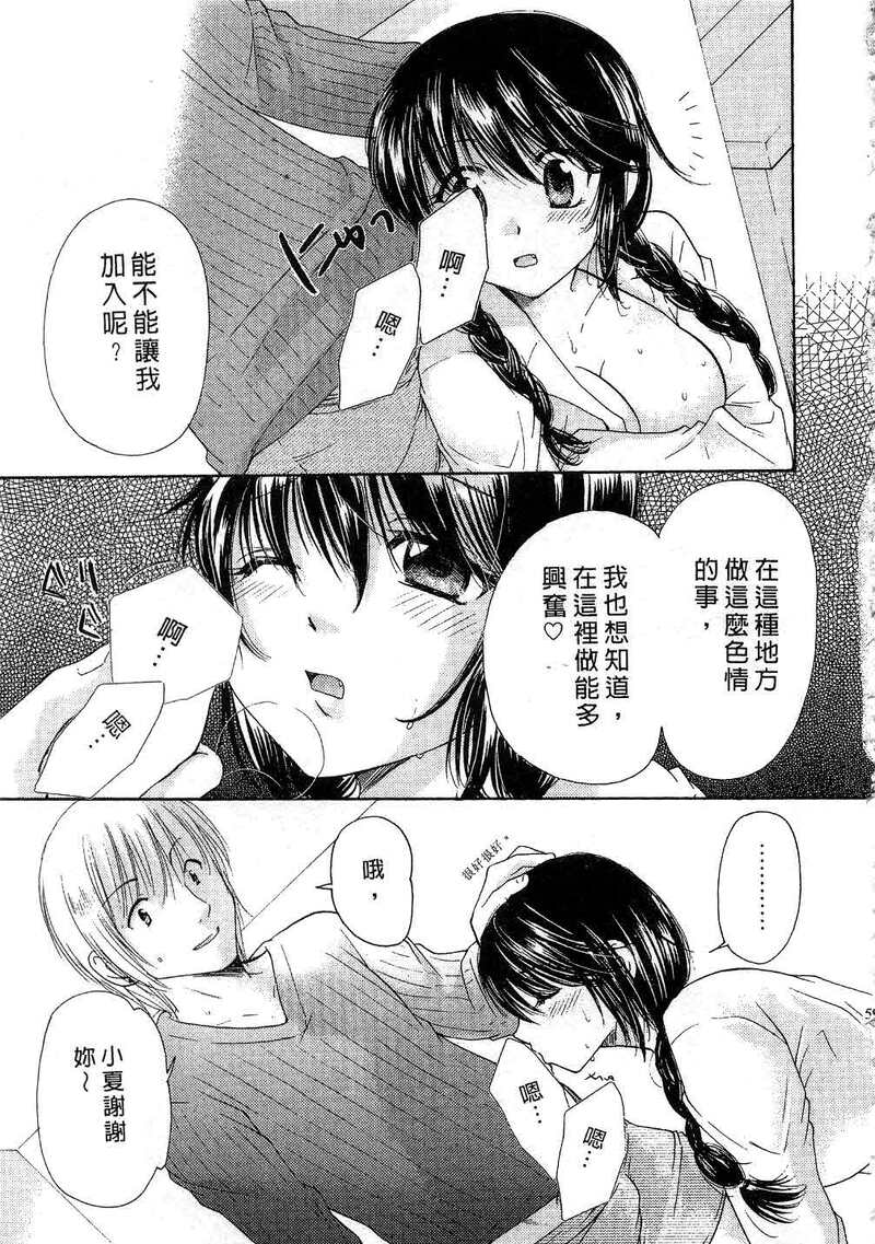 第1话 第 58 页