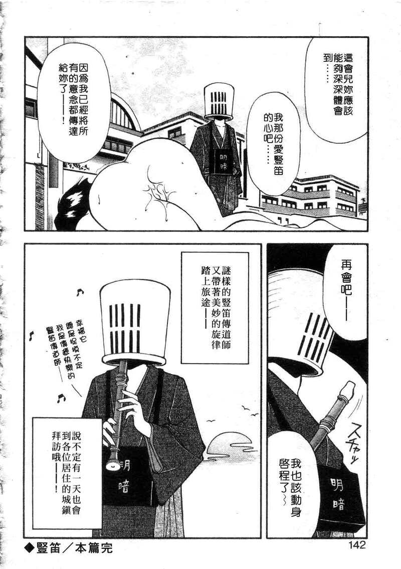 第1话 第 143 页