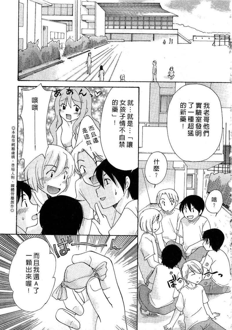 第1话 第 8 页