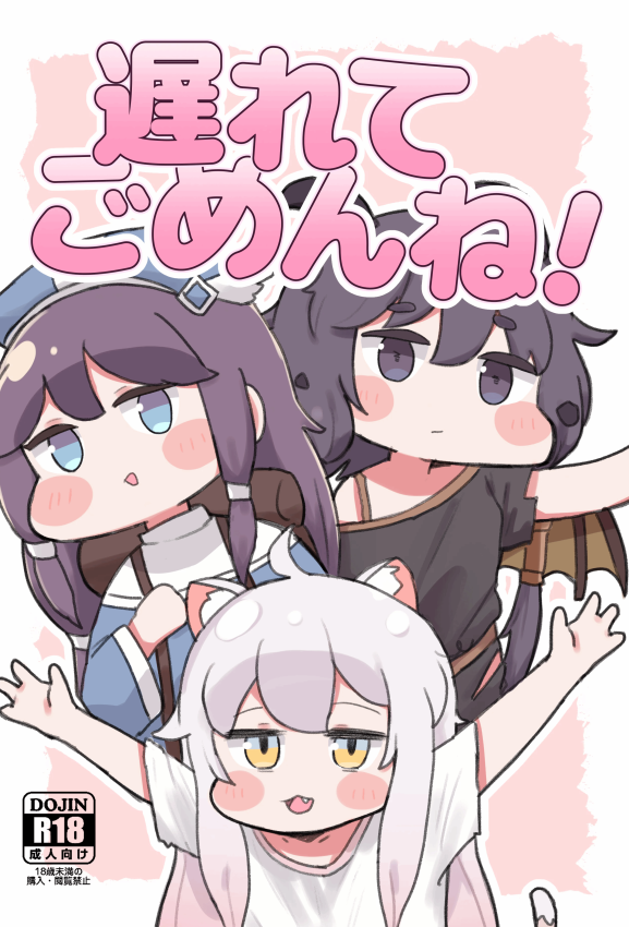 Sorry for being late／很抱歉迟到了[Trickcal revive] 漫画封面