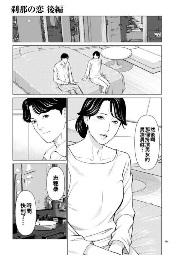 [タカスギコウ] 刹那の恋 后编 漫画封面