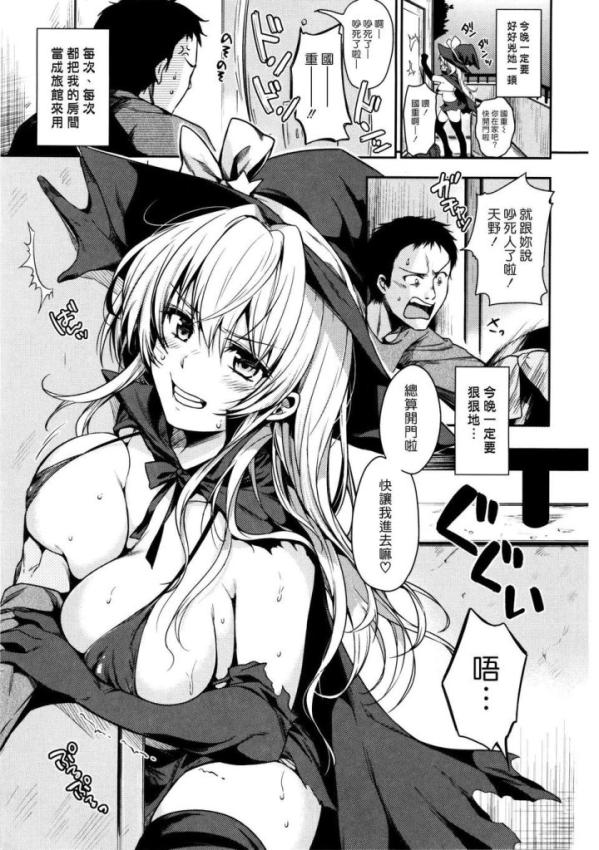 あまえたがり Ch1-7 漫画封面