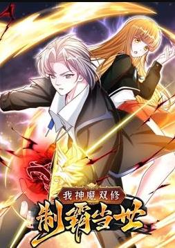 末世神级升级系统动态漫画第一季