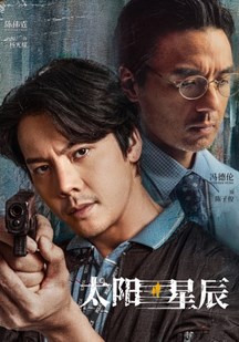 太阳星辰（粤）