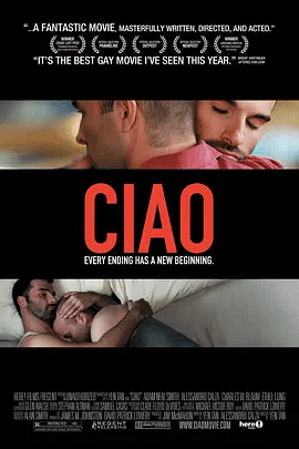 你好，再见Ciao