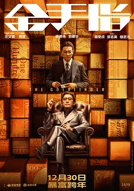 金手指（粤）
